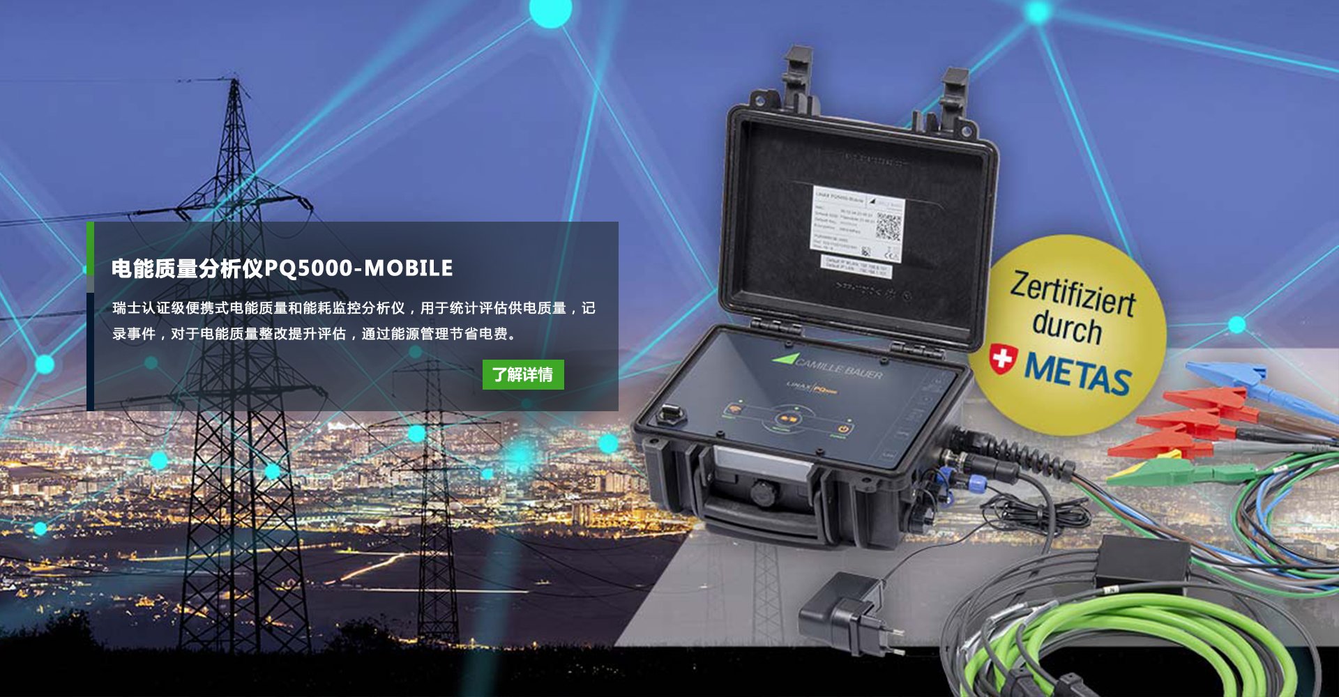 電量監(jiān)測(cè)儀 電量監(jiān)測(cè)儀