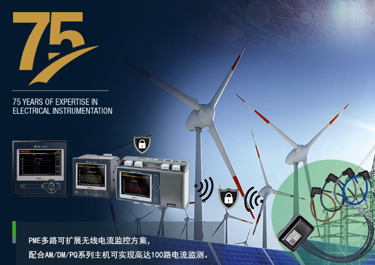 電能質(zhì)量在線監(jiān)測設(shè)備在??發(fā)電方面的應(yīng)用