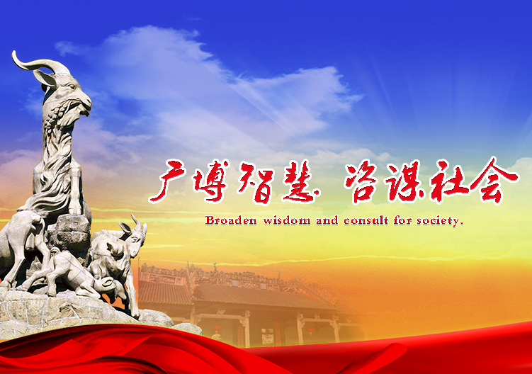 廣咨國(guó)際集團(tuán)網(wǎng)站